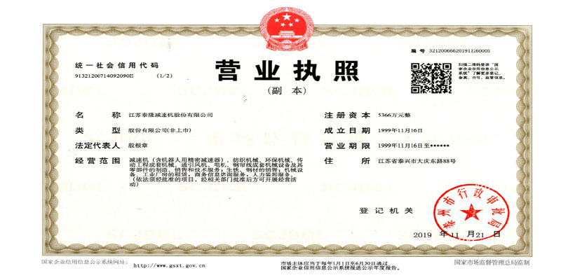 營(yíng)業(yè)執(zhí)照